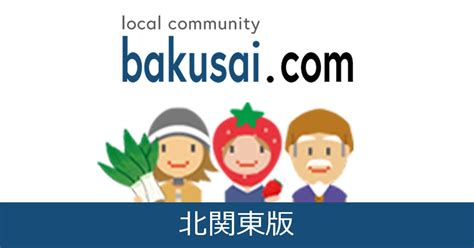 爆サイ 大町市|️大町市雑談掲示板｜爆サイ.com甲信越